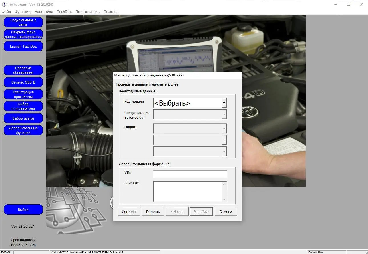 Toyota/Lexus Diagnostikaseade MINI VCI